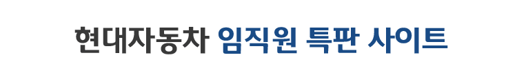 임직원 특판 사이트